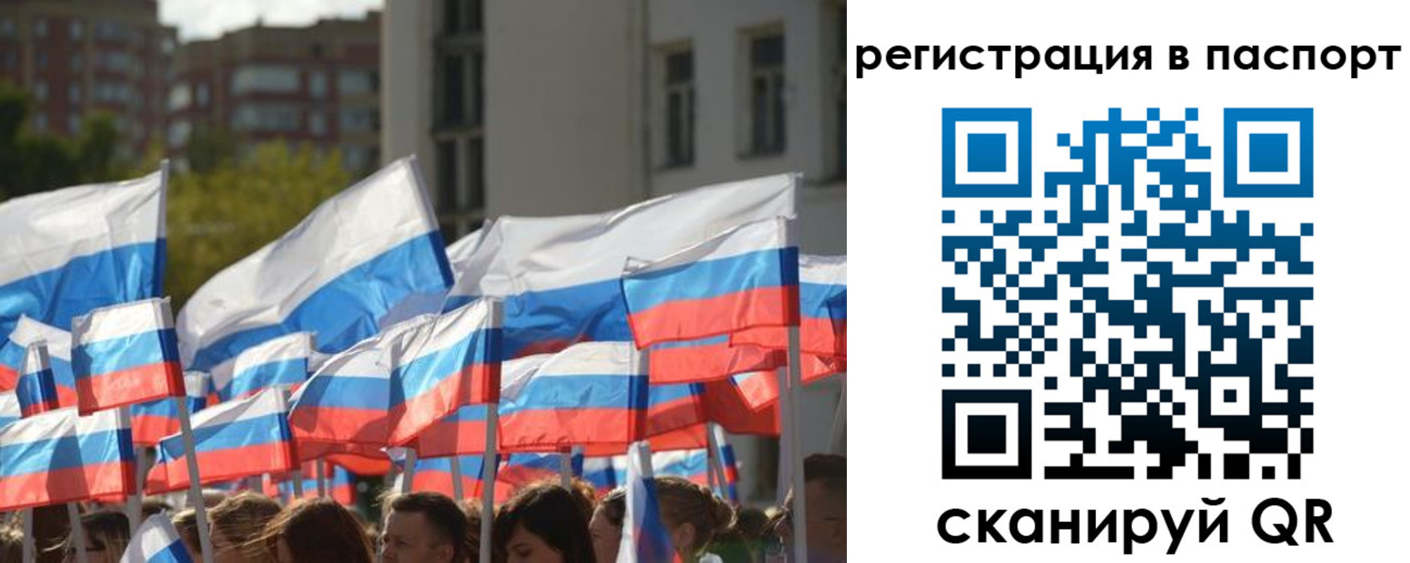 прописка законно в Приморском крае