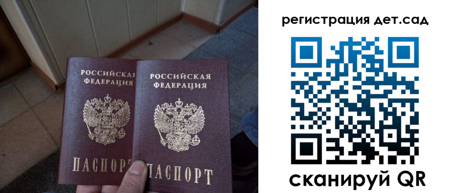 прописка 2025 в Приморском крае