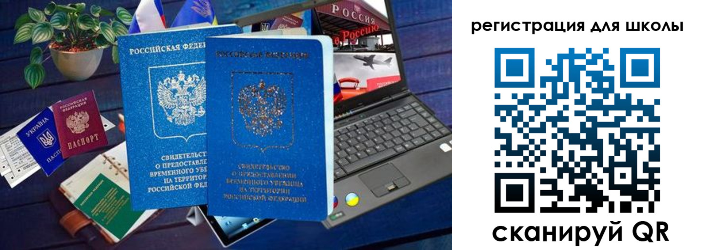 временная прописка в Приморском крае