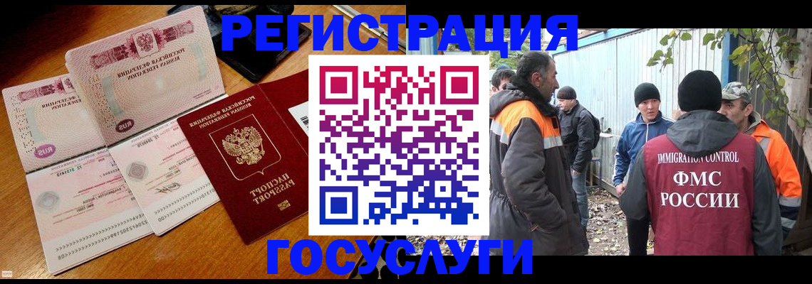 временная регистрация законно в Приморском крае