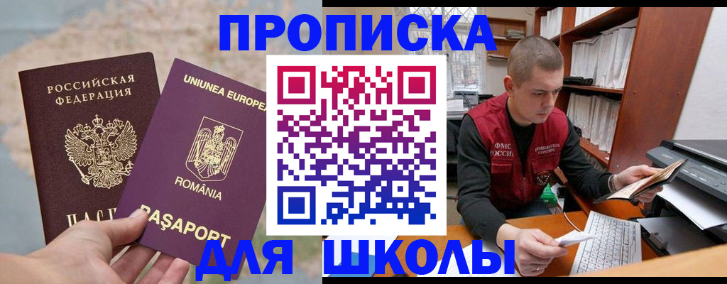 прописка 2025 в Приморском крае