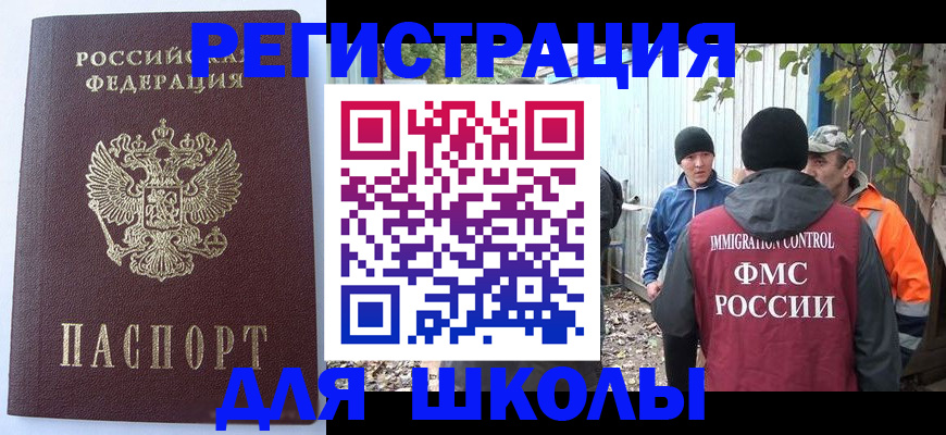 прописка штамп в Приморском крае