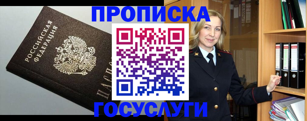 регистрация для школы в Приморском крае