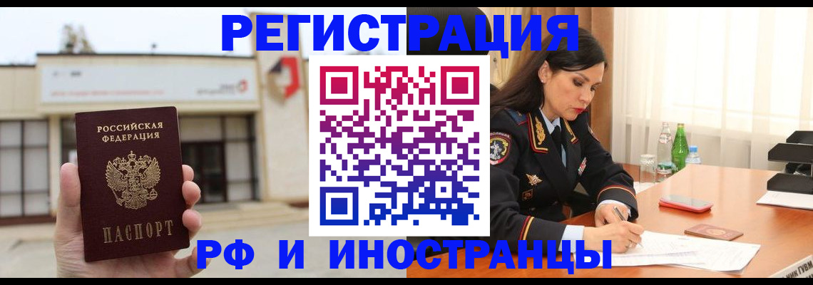 временная регистрация госуслуги в Приморском крае