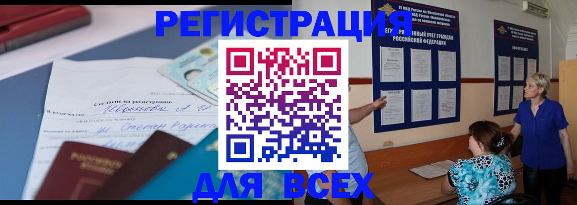 регистрация для школы в Приморском крае