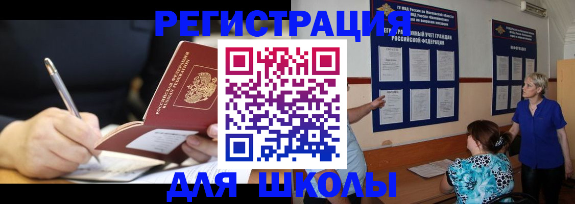 прописка для военкомата в Приморском крае