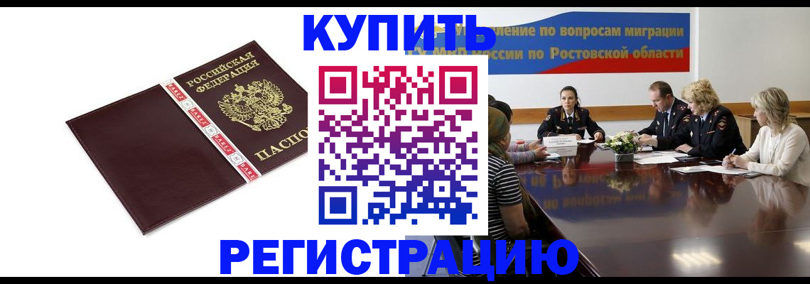 прописка 2025 в Приморском крае