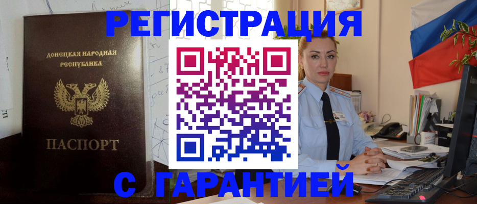 прописка законно в Приморском крае