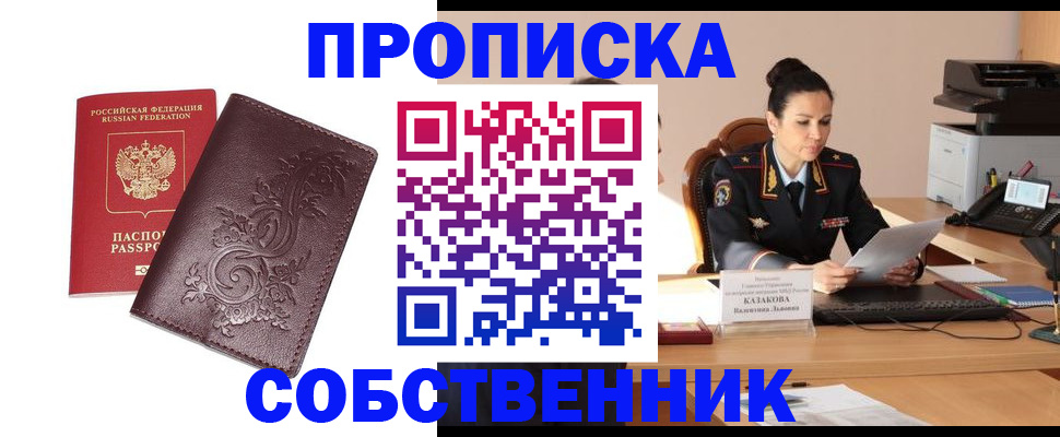 временная регистрация поиск в Приморском крае