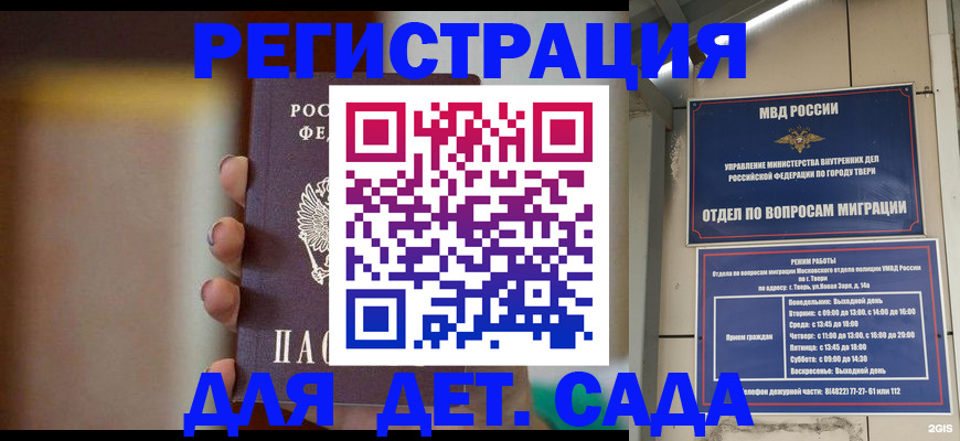 временная регистрация собственник в Приморском крае